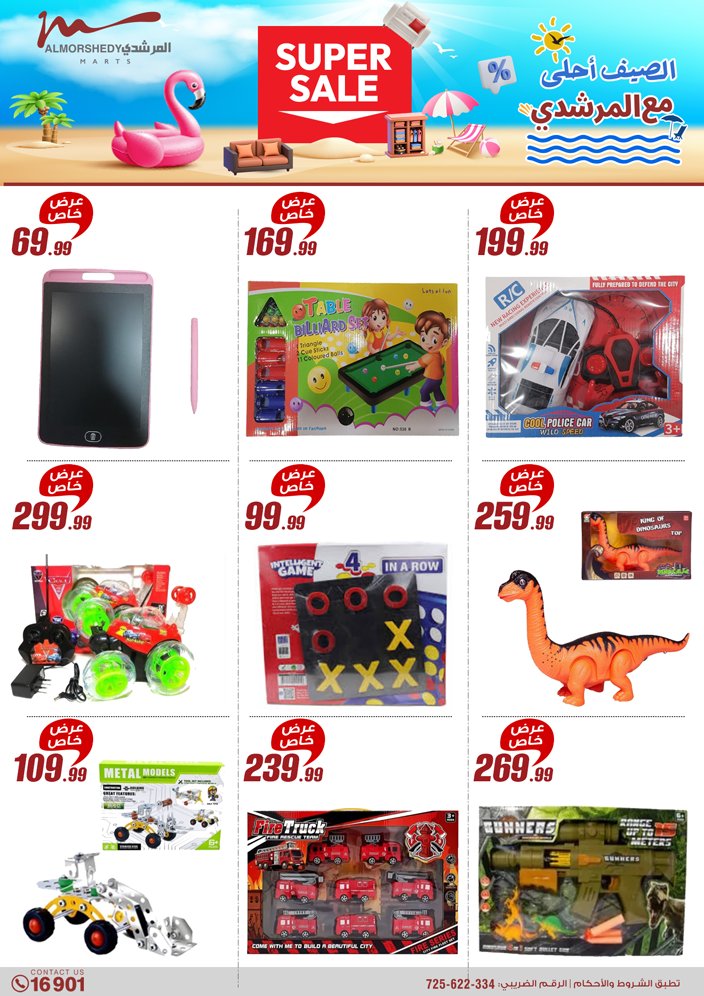 almorshedy offers from 8may to 14may 2025 عروض المرشدى من 8 مايو حتى 14 مايو 2025 صفحة رقم 88